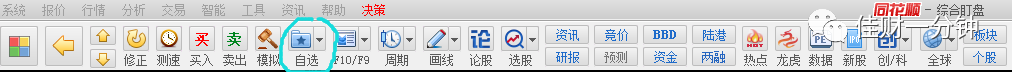 自选股——你用对了吗？