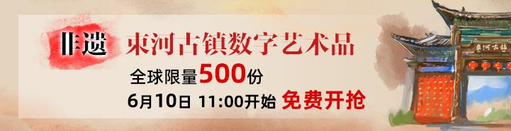 同程旅行推出“‘数’说中华 传承非遗”系列文化遗产日主题活动