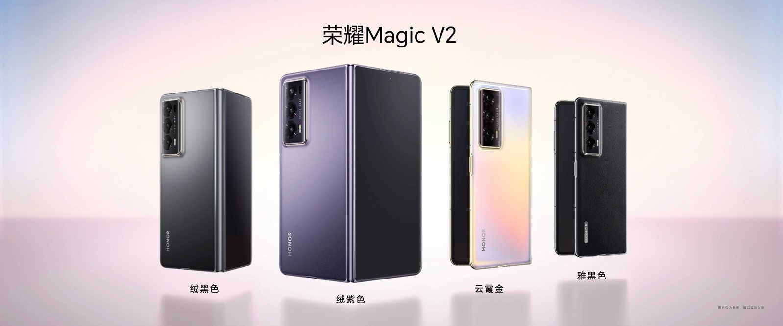 新品 | 从进步到进化，荣耀Magic V2树立高端旗舰以技术驱动变革典范