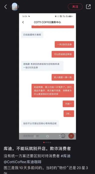 锐思考 | 米咖销量不尴不尬 库迪换代言人能奏效吗？