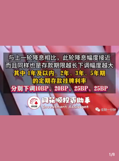 新一轮降息来了