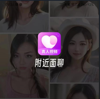 我看App | 脱单KPI弯道超车    附近面聊App初亮相