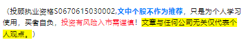 关注五日线支持位