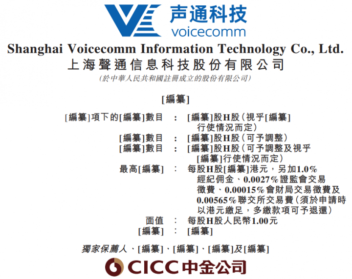 门槛变低、赛道拥挤，声通科技的交互式AI创业故事不好讲