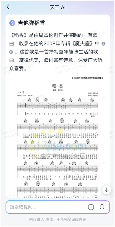 「天工AI」国内首个MoE架构免费向C端用户开放的大语言模型应用全新问世