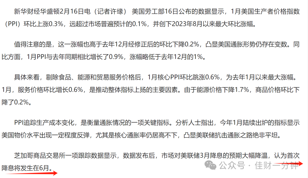 可能影响开市的10个消息