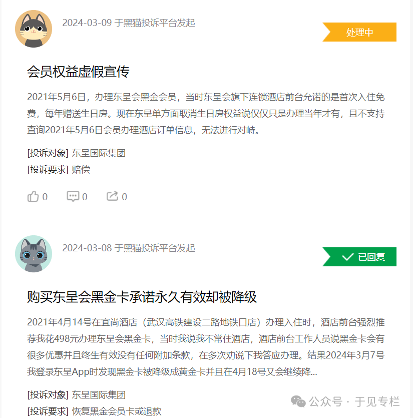 加盟模式带来诸多问题，东呈集团的发展何以持续？