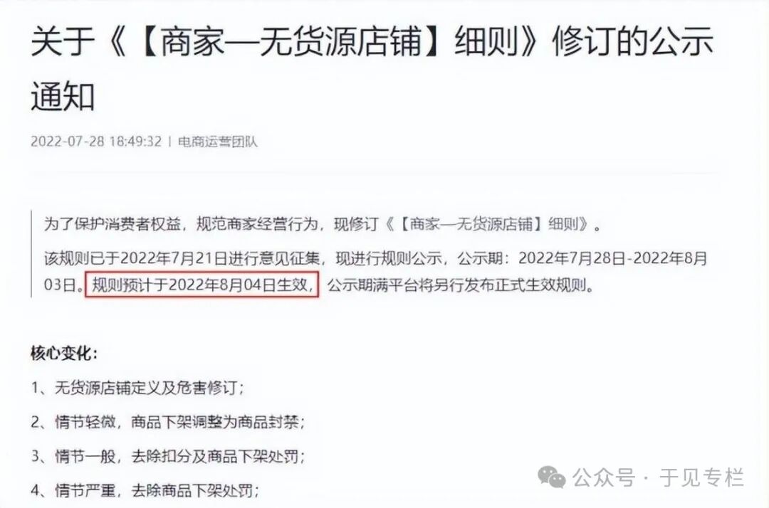 兴趣电商只能被用户拿来“尝鲜”，抖音的“电商梦”恐前途未卜