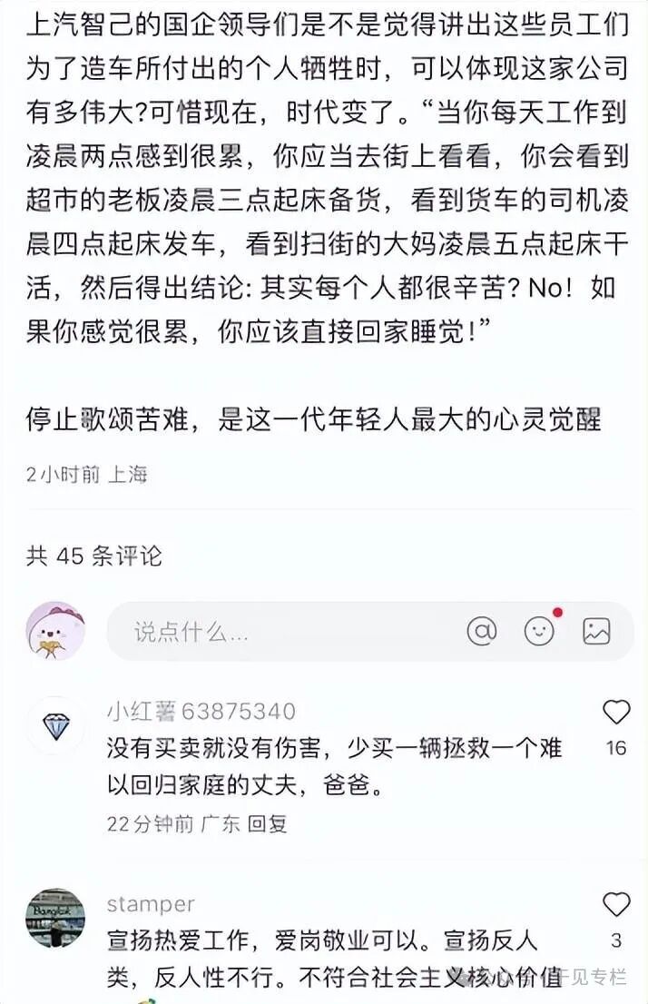 靠“碰瓷”与“像素级模仿”小米SU7营销的智己汽车，输惨了！