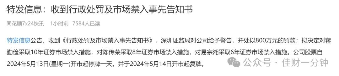 可能影响下周的8个消息