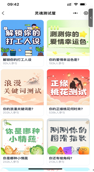 我看App |520浪漫季脱单App，下一个吗？