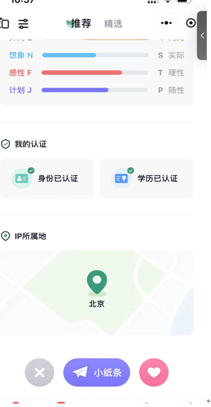 我看App |520浪漫季脱单App，下一个吗？