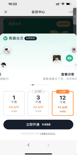 我看App |520浪漫季脱单App，下一个吗？