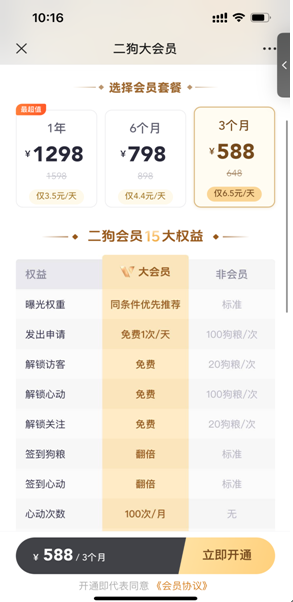 我看App |520浪漫季脱单App，下一个吗？