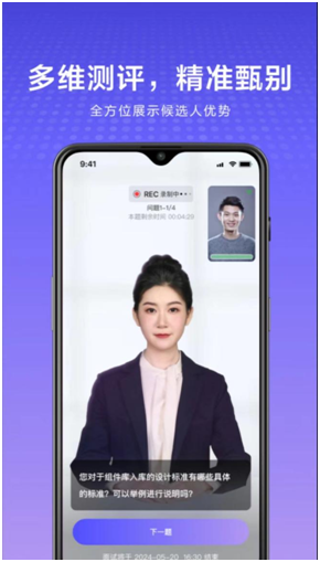 我看App |多面app：年轻求职者的多面舞台