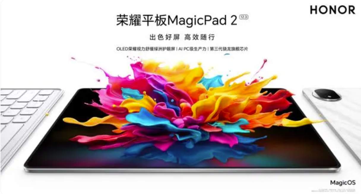 新品汇 |  努比亚Z60S Pro 手机AI+卫星通信，荣耀MagicPad2 搭载护眼屏