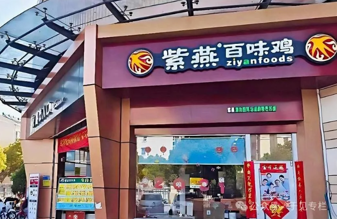 跌破首发，紫燕食品如何讲出卤味好故事？