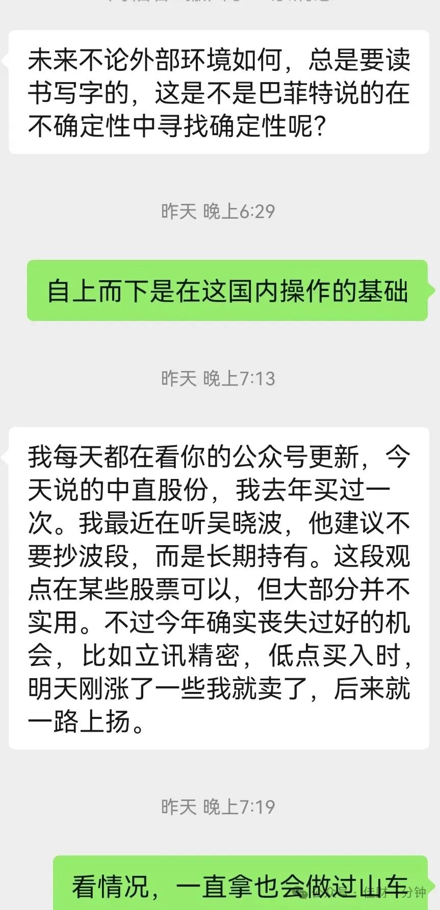 长期持有是个伪命题