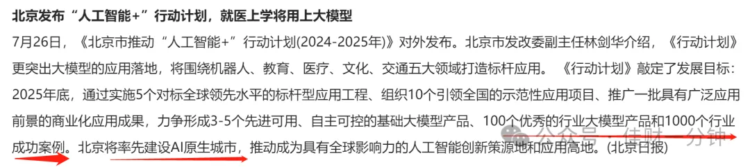 可能影响下周的九个消息