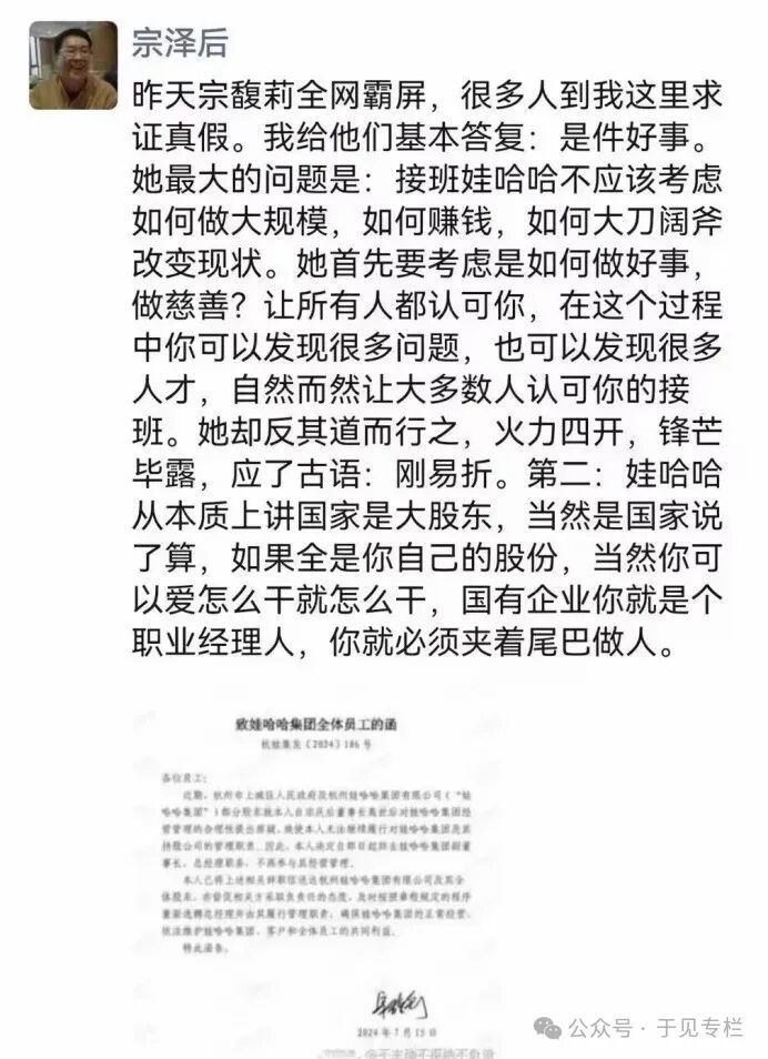 宗馥莉“被离职”事件反转，但娃哈哈的处境依然艰难