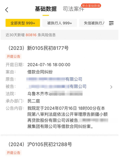 我看App | 启信宝推出“司法大数据”功能，科技助力律师行业破局