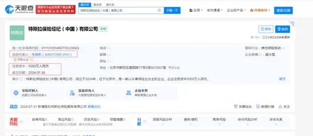 锐思考 | 注册资本5000万元！特斯拉又在中国成立新公司，意欲何为？