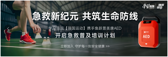 我看App |  每天3000步，学习强国APP的这项赛事你一定要参加