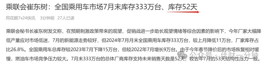 可能影响下周的8个消息