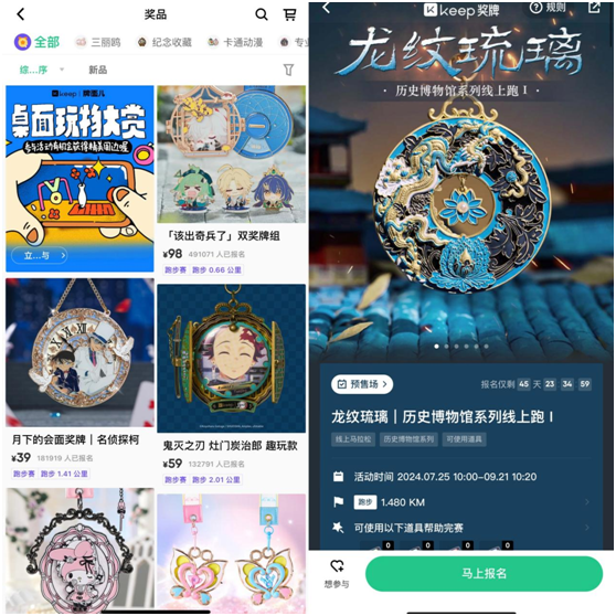 我看App | Keep：自律给你自由