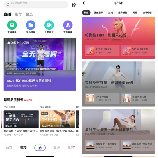 我看App | Keep：自律给你自由