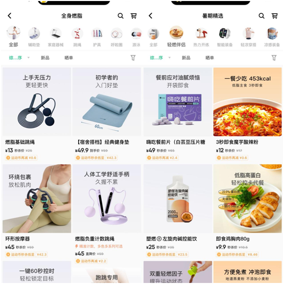 我看App | Keep：自律给你自由