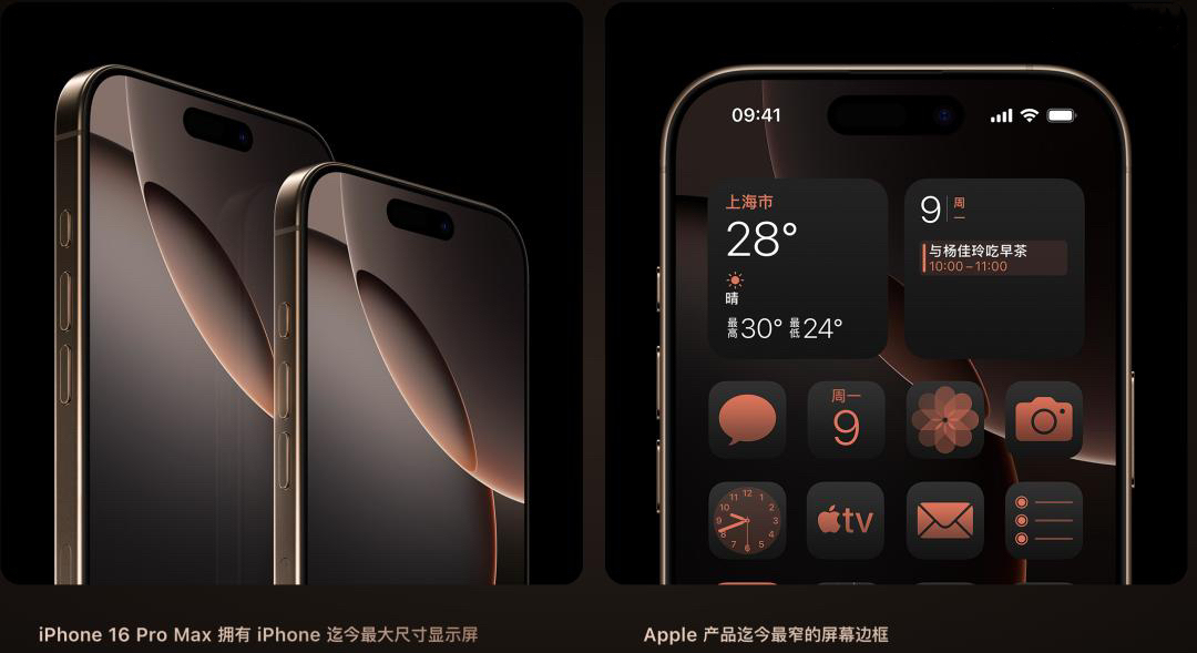 新品汇｜华为和苹果巅峰对决，Mate XT 和 iPhone 16 谁更创新？