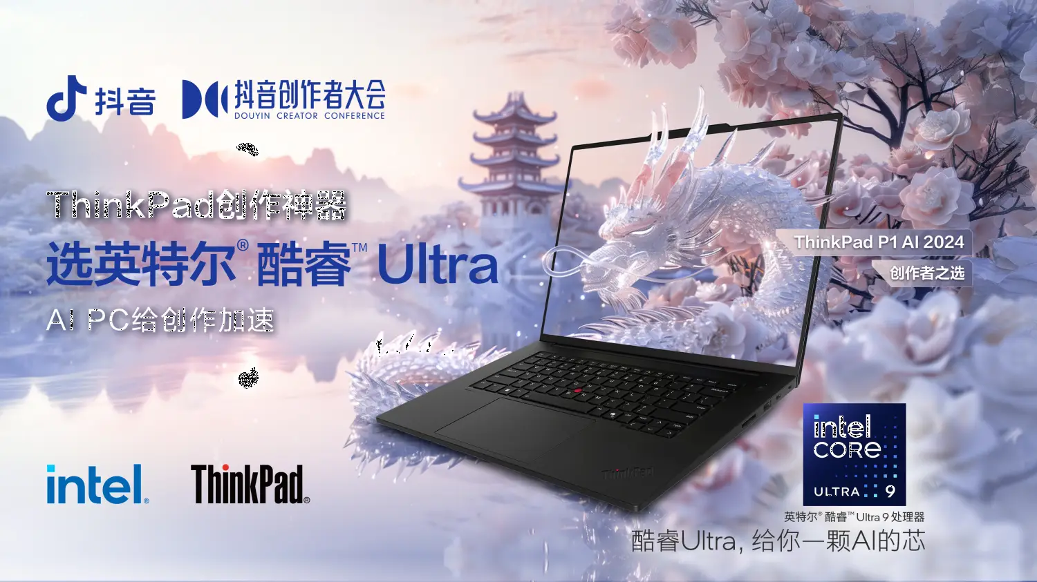 加速高铁工程师科研效率，联想ThinkPad P1 AI 2024 AI元启版见证“中国速度”