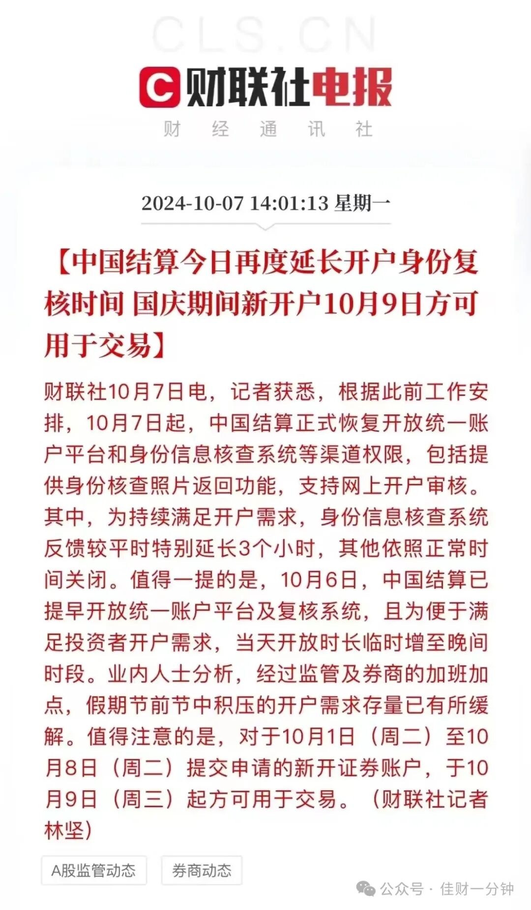 可能会影响下周的十条消息