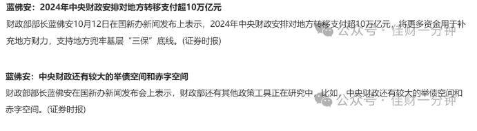 可能影响下周的9个消息