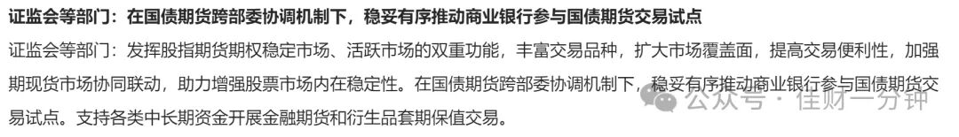 可能影响下周的9个消息