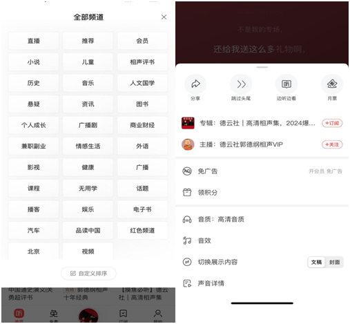 我看App |喜马拉雅vs荔枝：打工人的电子榨菜选哪个？