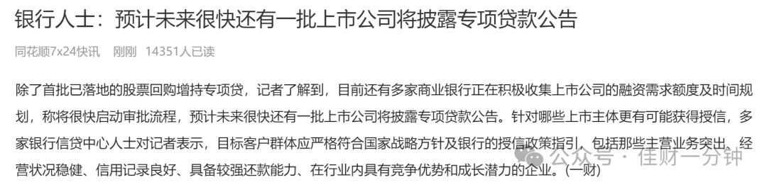 可能影响下周的6个消息