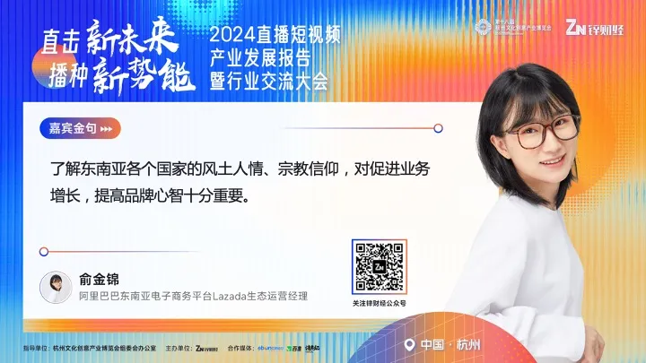 锐思考丨直击新未来 播种新势能 ，2024直播短视频行业交流大会圆满落幕