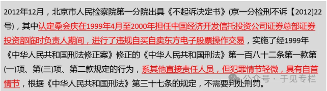 “一代股神”减肥市场割韭菜：仁会生物2380元一支的菲塑美卖不动