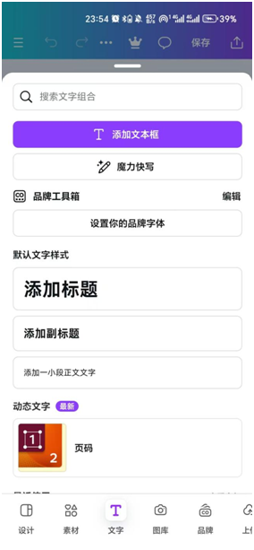 我看App | 可画APP：设计小白的有力助手