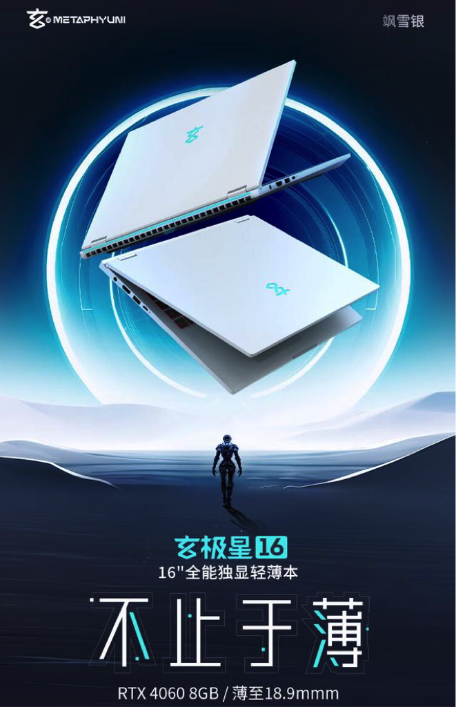 新品汇｜新一代旗舰电竞手机ROG 9发布 黑马玄派推出全能笔记本玄极星16