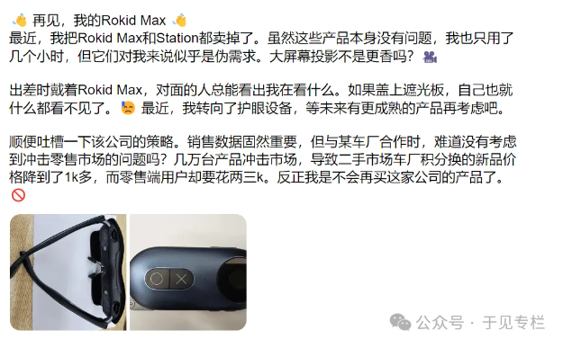 AI与AR加持的Rokid Glasses，能否为行业破局？