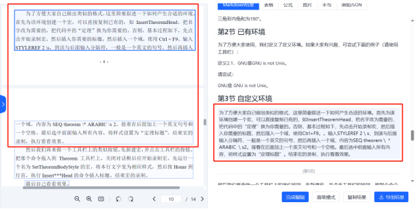 用AI“读懂”专业文档资料，合合信息助力出海企业规避侵权“陷阱”