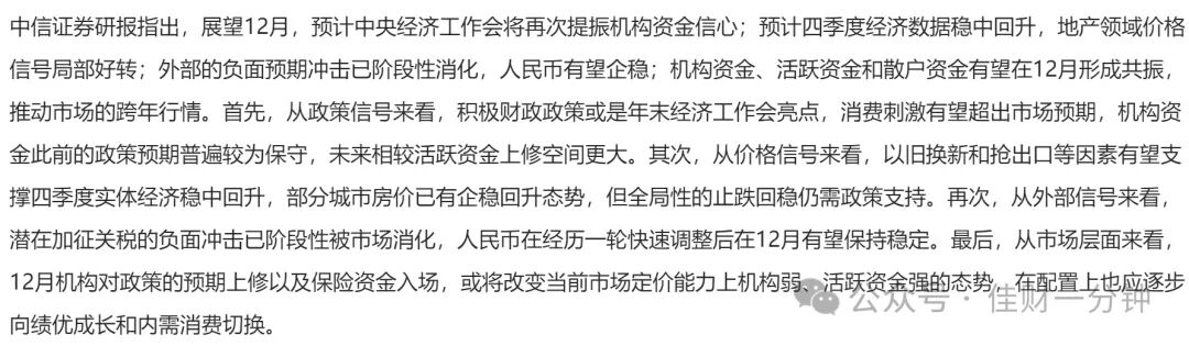 可能影响下周的8个消息