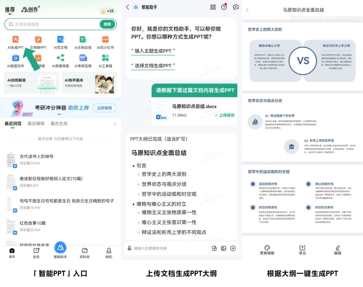 我看App | 百度文库APP上线「AI考研宝典」，彻底改变传统备考方式