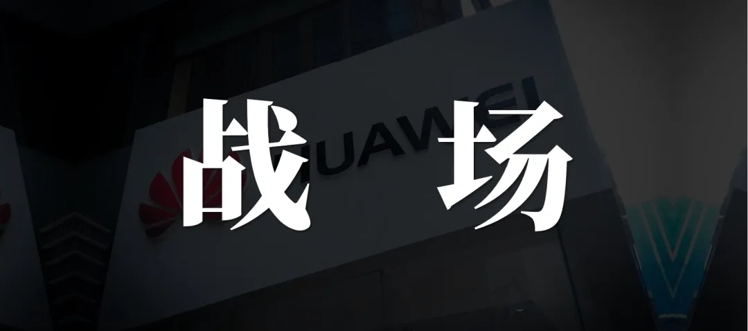 锐思考 | 学雷军直播卖车，余承东“遥遥领先”