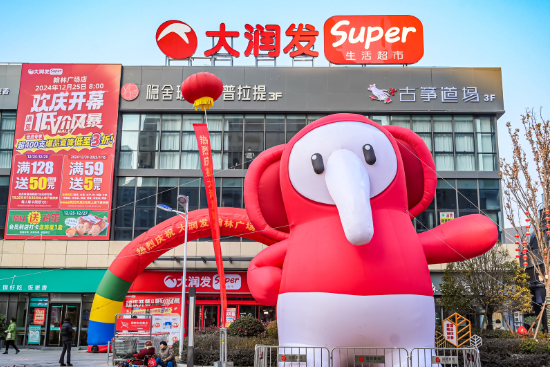 安徽海南连开三店迎新年   大润发Super模型跑通全国加速开店