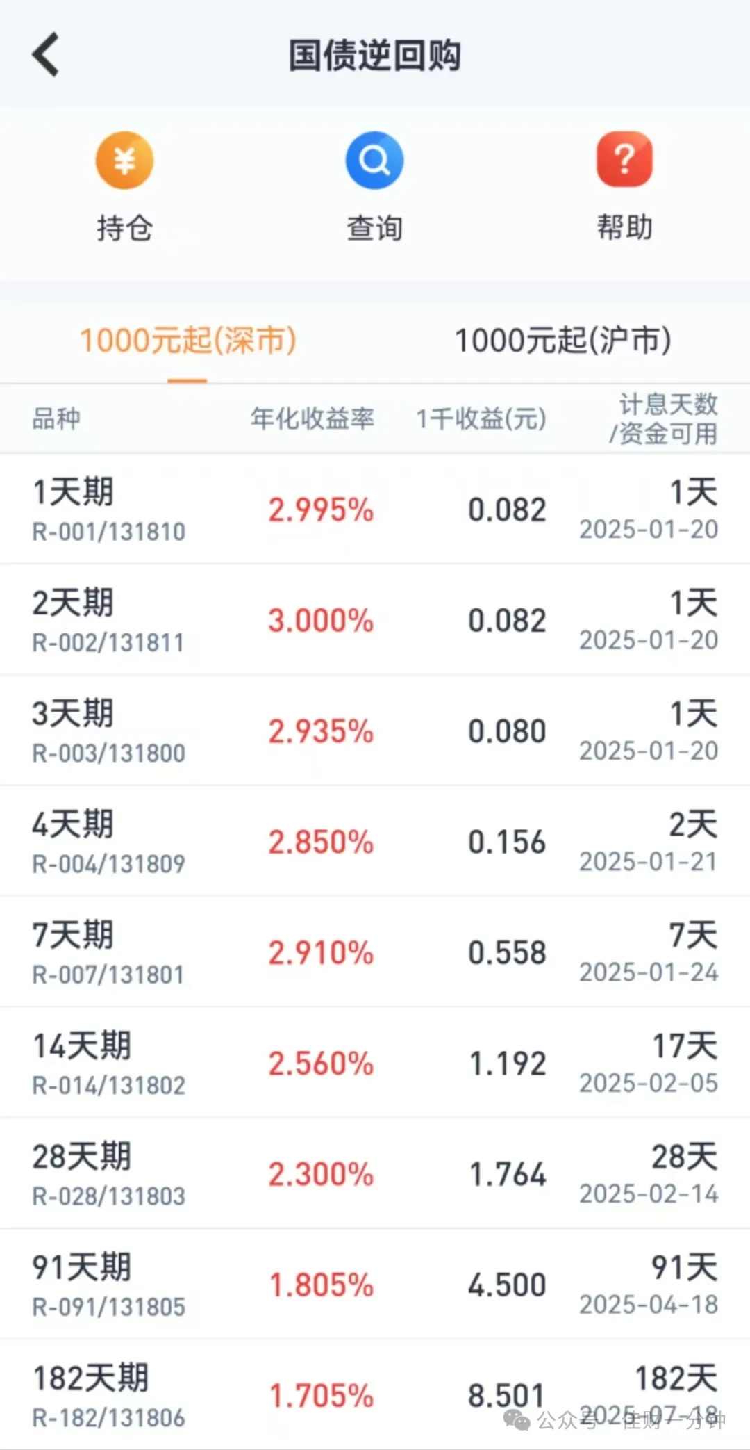 年前资金规划提前做