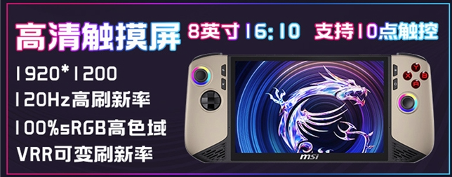 性能和续航飞升：微星CLAW 8/7 AI+掌机2025首发上市